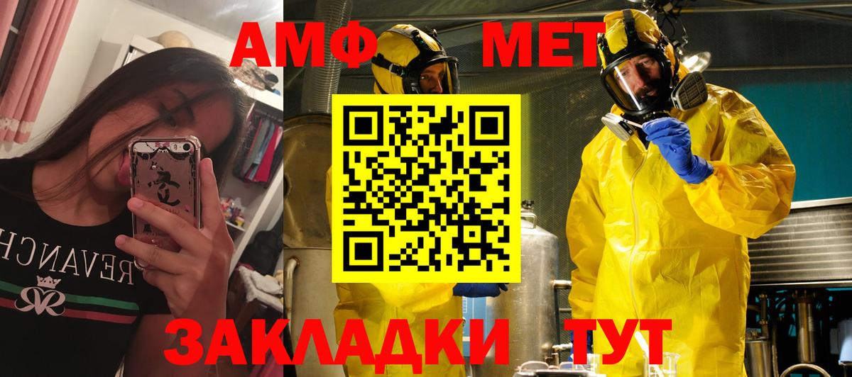 Amphetamine VHQ Черняховск