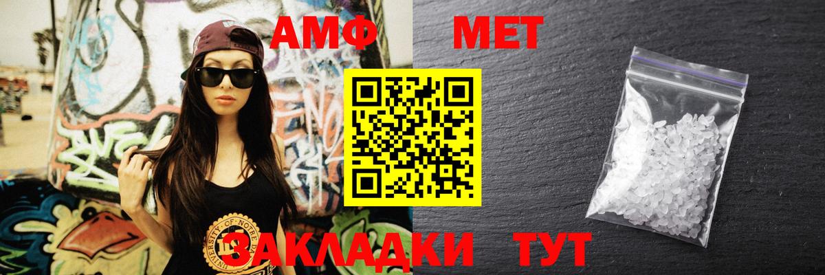 Черняховск  Амфетамин 98%  Вход с VPN 