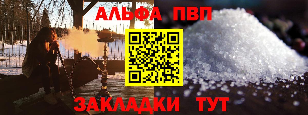 Альфа ПВП СК Черняховск