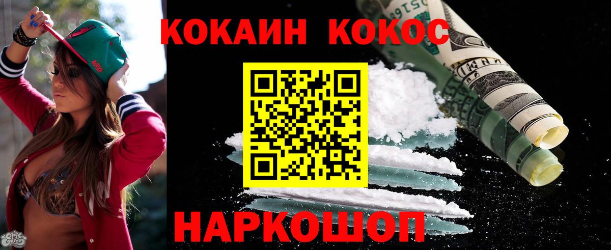 Кокаин Эквадор Черняховск