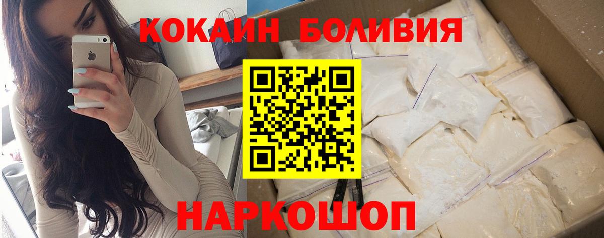 КОКАИН Эквадор  Cocaine  Черняховск  Кокаин Эквадор  Вход с VPN 