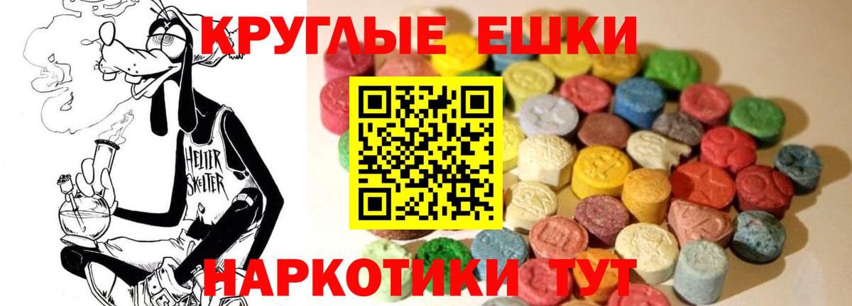 МЕГА сайт  Ecstasy mix  Экстази  ЭКСТАЗИ 300 mg  Вход с VPN  Черняховск 