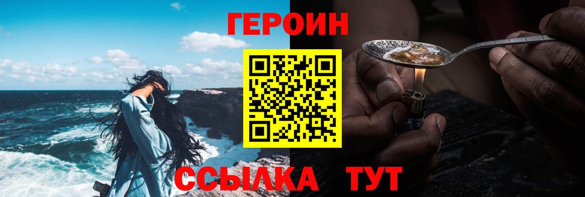 ГЕРОИН герыч  Вход с VPN  ГЕРОИН  Черняховск 