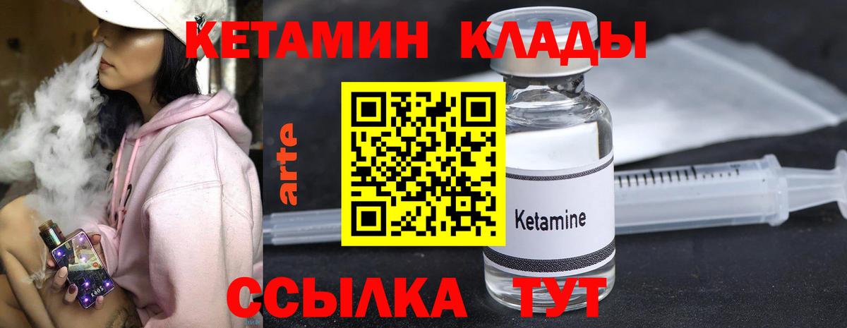 Черняховск  КЕТАМИН VHQ  Вход с VPN  КЕТАМИН VHQ 