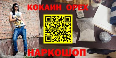 COCAINE Кинель