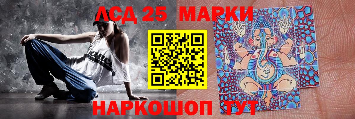 Лсд 25 экстази кислота  LSD-25 экстази  blacksprut рабочий сайт  Черняховск  Вход с VPN  Лсд 25 экстази ecstasy 