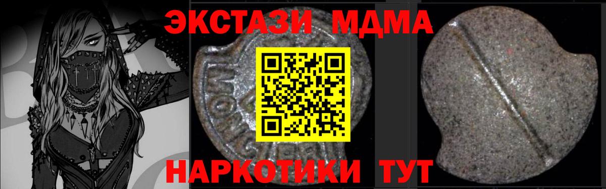 МДМА crystal Черняховск