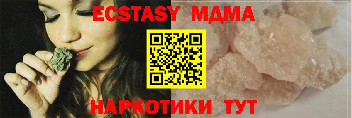 Черняховск  MDMA молли  MDMA  Вход с VPN  MDMA молли 