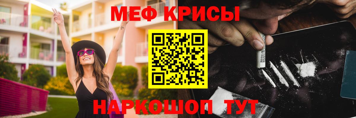 Черняховск  Мефедрон  МЯУ-МЯУ VHQ  Вход с VPN  Меф мука 