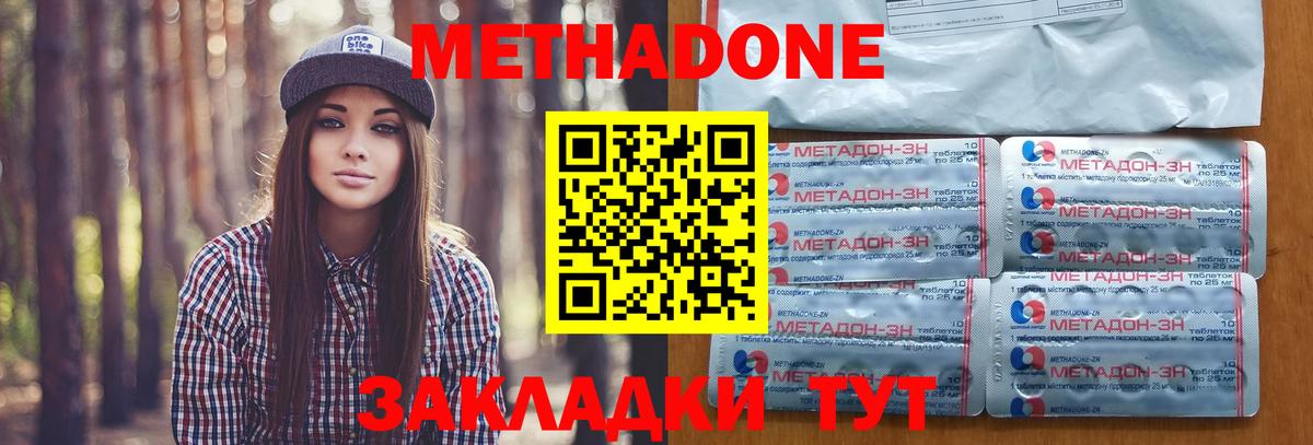 МЕТАДОН белоснежный Черняховск