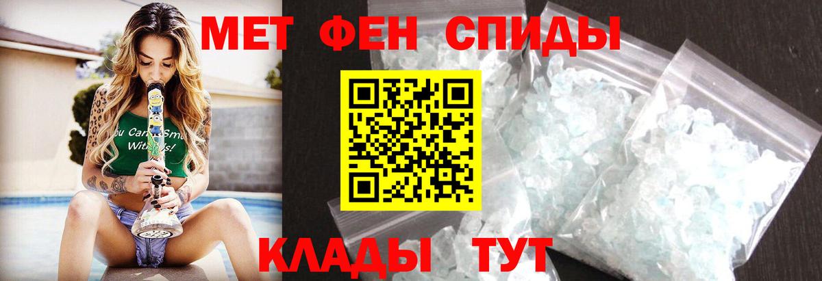 МЕТАМФЕТАМИН винт Черняховск