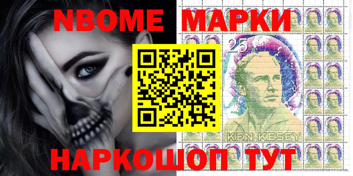Черняховск  Марки NBOMe 1,5мг  Вход с VPN  Марки NBOMe 1,5мг 